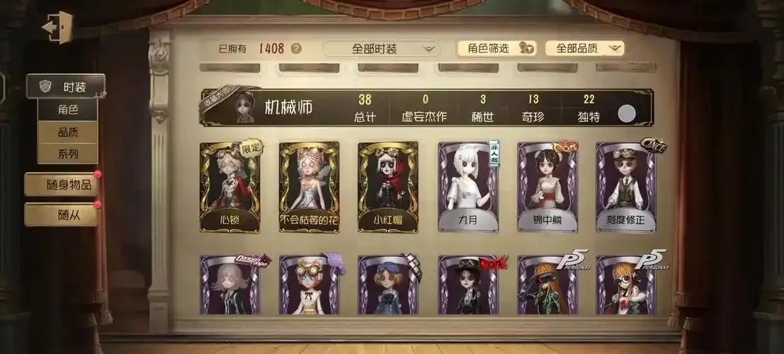 第五人格破解版全皮肤账号获取与使用详解