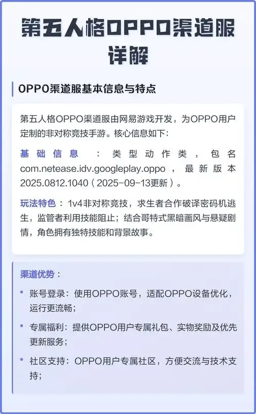 第五人格渠道服外挂问题解析与防范建议