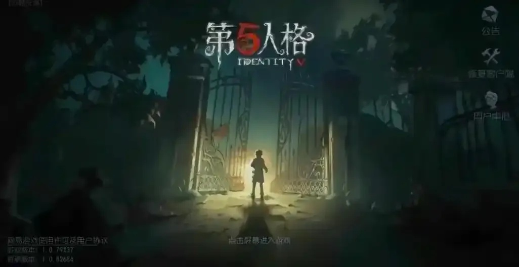 第五人格手机端科技助手外挂脚本免费下载安装苹果iOS版指南