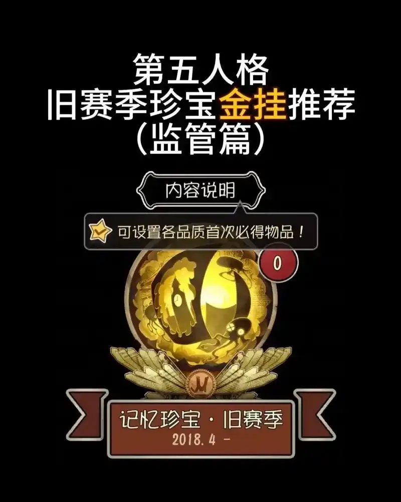 第五人格透视挂技术分析及检测方案