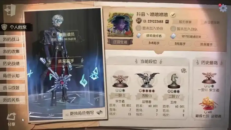 第五人格外挂交易平台曝光手机版助手脚本苹果iOS版免费下载安装
