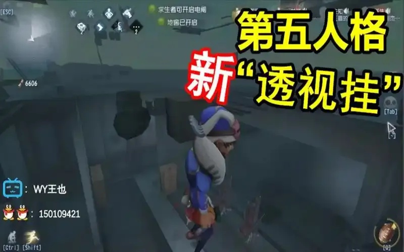 第五人格隐藏福利！免费解锁透视挂操作逆天 监管者必死