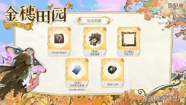 第五人格直装免费外挂技术研究及风险警示