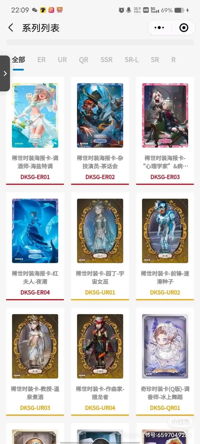 第五人格最新卡片价格表完整汇总与对比分析