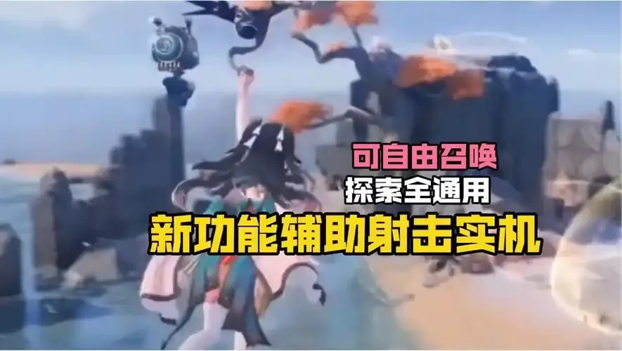 颠覆认知！鸣潮手机科技辅助如何实现效率翻倍？为何用户都在疯传？