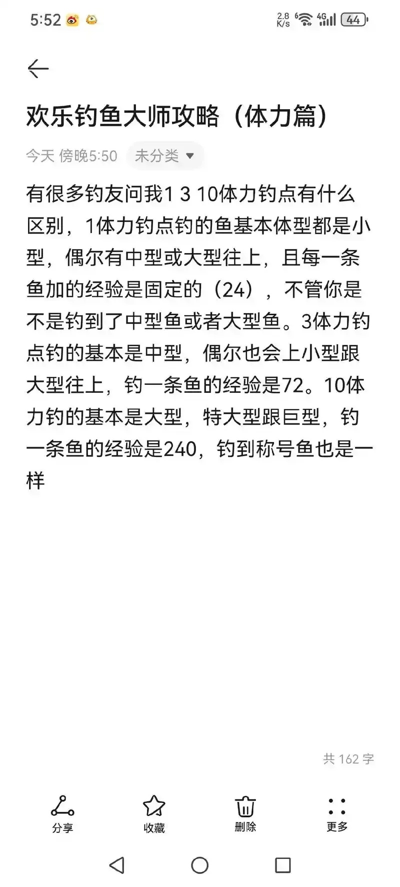 钓鱼大师外挂免费下载安装手机版苹果iOS助手脚本体力恢复工具