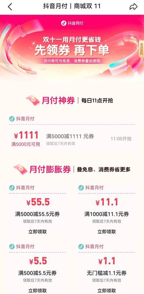 抖音24小时在线下单服务全面免费开启