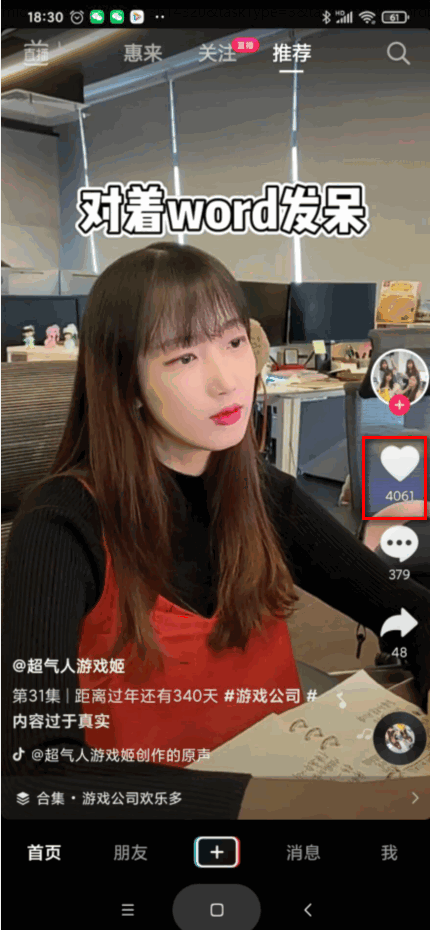 抖音点赞关注一单一结技巧QQ群加入指南