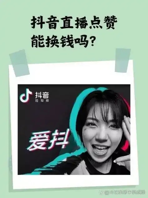 抖音点赞上限被限？揭秘千万隐藏规则与破解之道