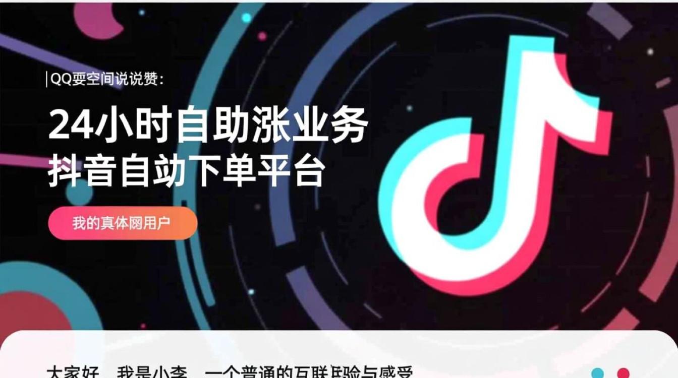 抖音点赞自助平台24小时工具助手脚本免费下载安装手机版苹果ios版外挂