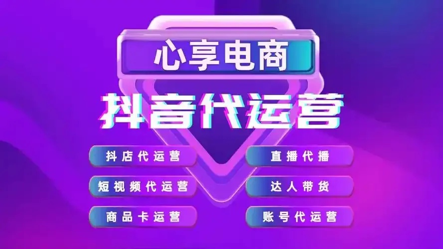 抖音卡盟平台运营模式及推广策略全解析