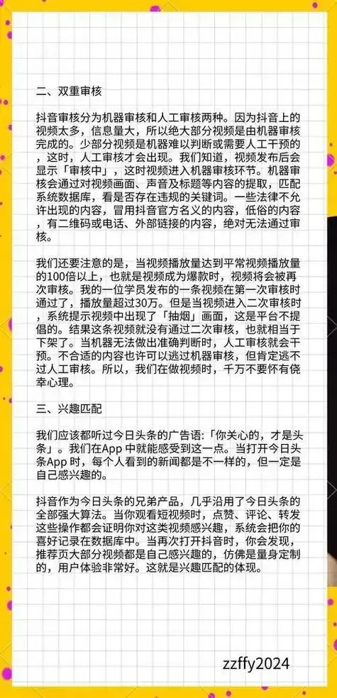 抖音在线下单工具助手：免费下载安装手机版及苹果iOS版，脚本防掉粉