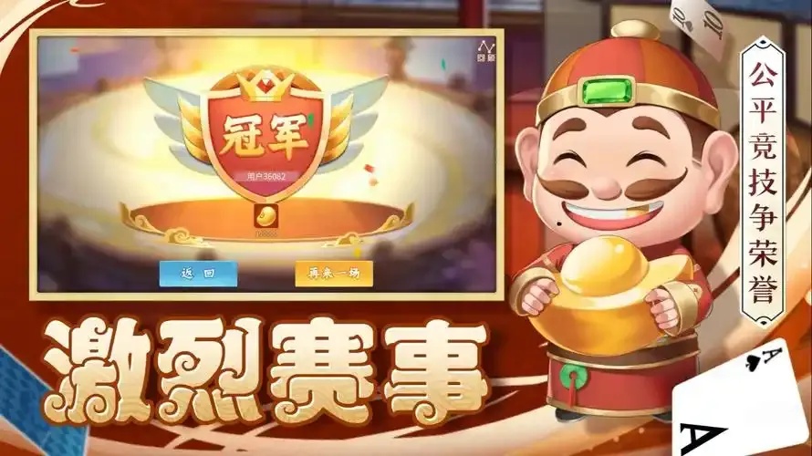 斗地主内购破解版安装与使用指南：安全提示与避坑攻略