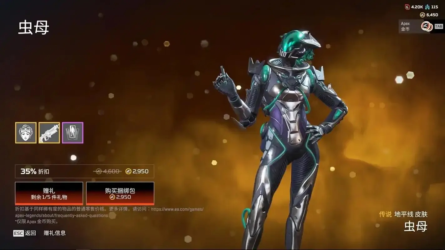 俄罗斯Apex强改号工具免费下载手机版苹果iOS版安装助手脚本外挂