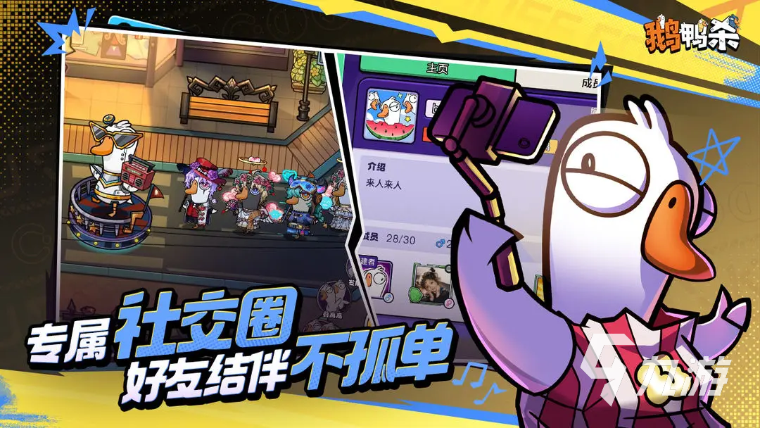 鹅鸭杀手机版iOS免费脚本下载安装教程