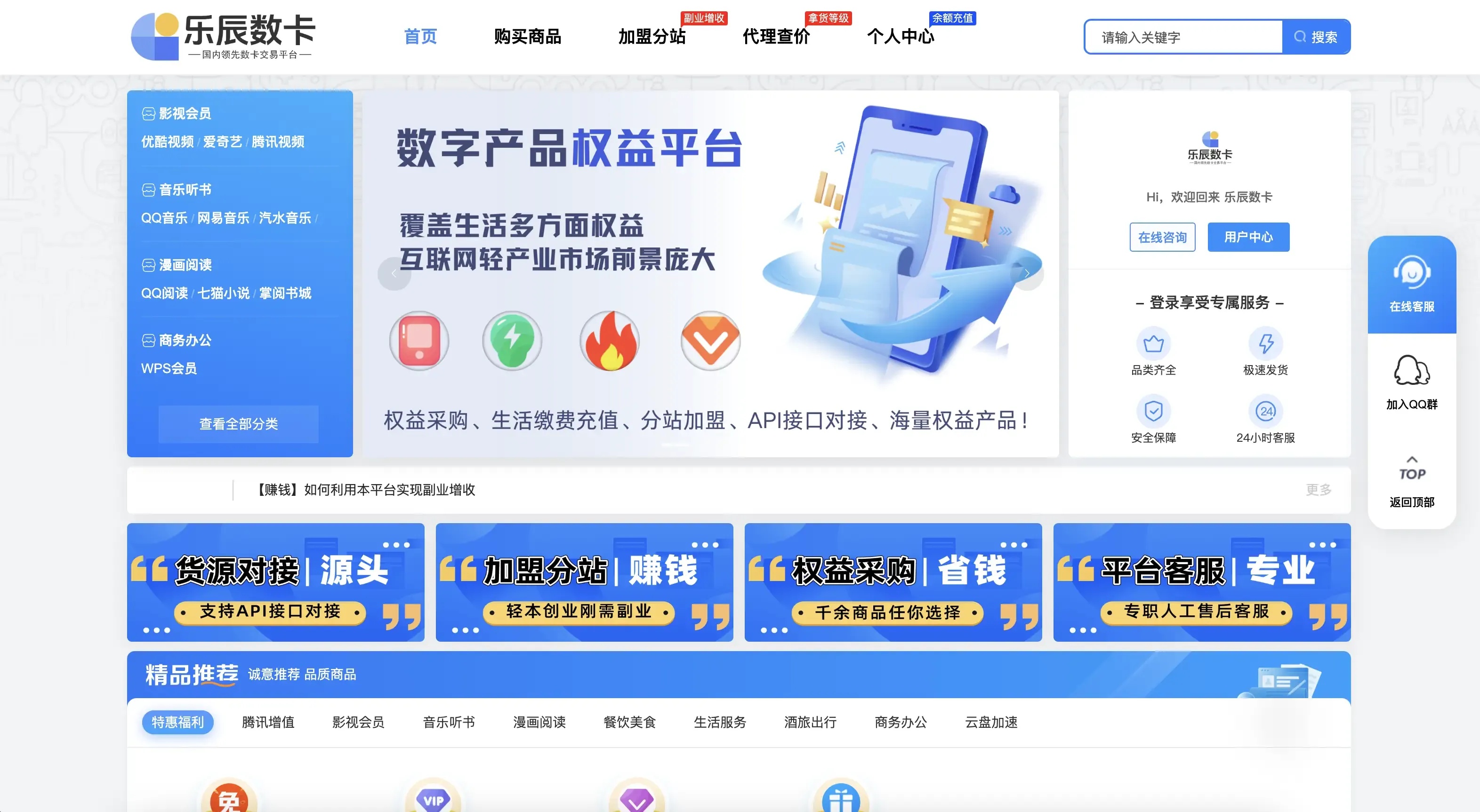 发卡网比价系统官网入口影视会员批发与一手货源整合指南