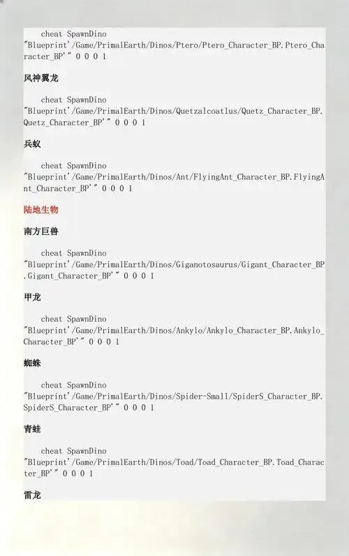 方舟：生存进化科技代码终极泄露 末日文明重启倒计时72小时