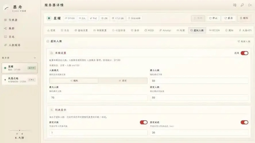 方舟飞升服务器如何高效开启终极指南