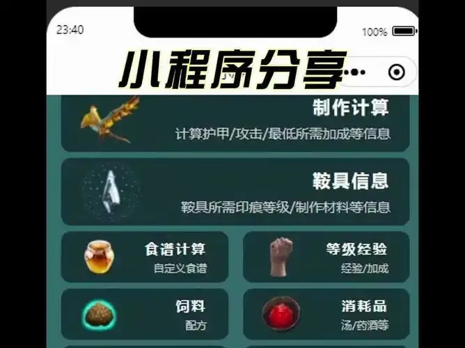 方舟生存飞升辅助器下载教程及最新版本安装指南