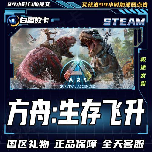 方舟生存飞升终极指南：三步秒变大神调整物品大小全解析