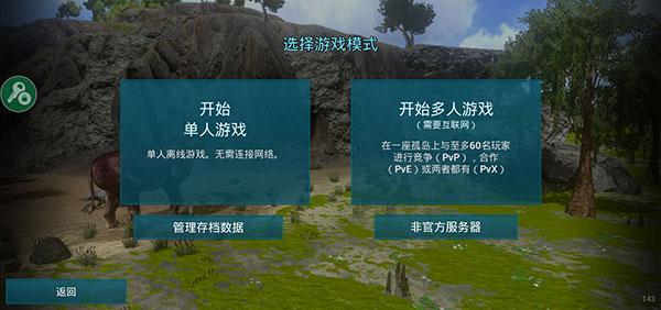 方舟生存进化》破解版全资源秒获！免费下载即开玩沉浸式生存体验震撼来袭！