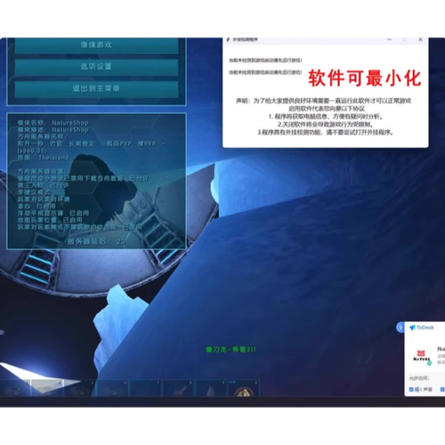 方舟生存进化》外挂工具全解析免费下载安装手机版苹果iOS版攻略
