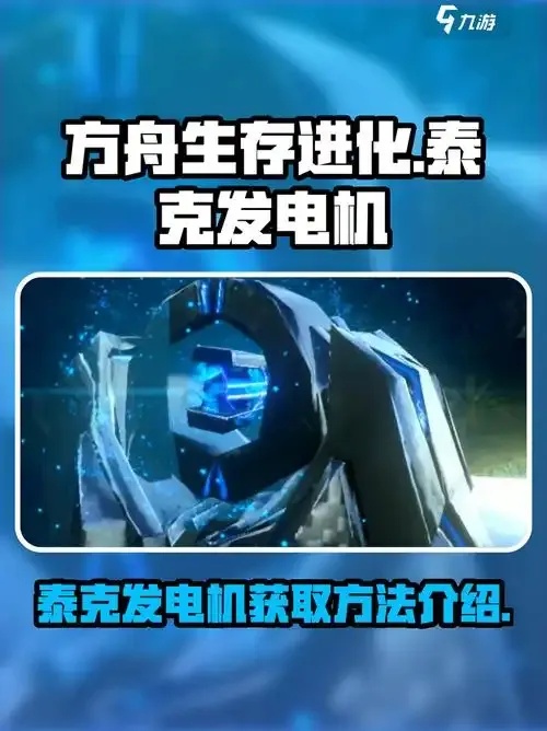 方舟生存进化黑科技大揭秘卡盟代练攻略曝光 boosting卡组限时获取