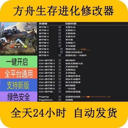 方舟生存进化手机版苹果iOS免费下载安装外挂辅助工具助手脚本评测
