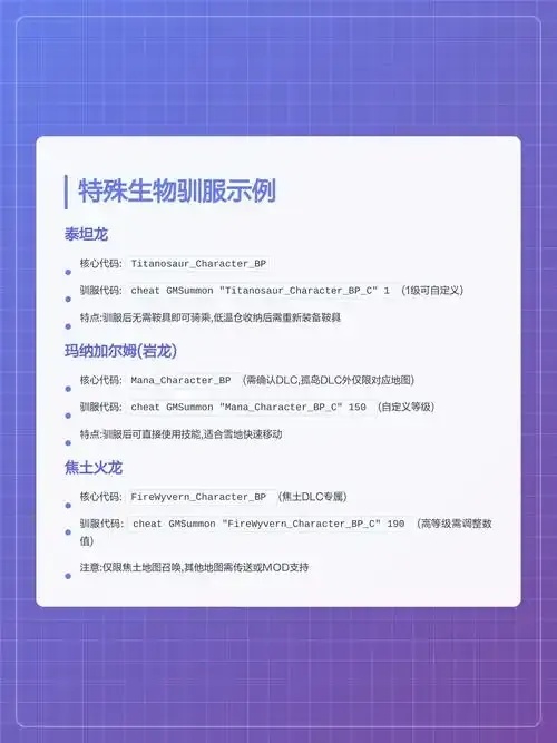 方舟生存进化添加恐龙经验值代码解决方案