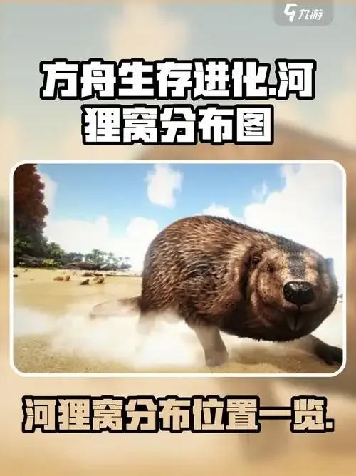 方舟生存进化中文维基全攻略：从入门到精通保姆级指南