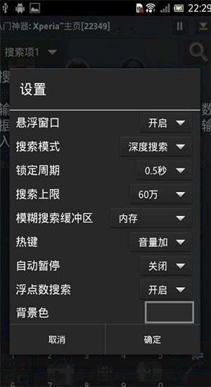 方舟手游GG修改器免费下载安装教程手机苹果iOS版外挂工具使用指南