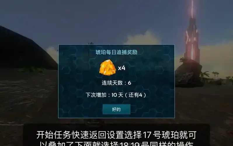 方舟手游破解版下载安装教程：苹果iOS手机版免费外挂脚本助你无限琥珀