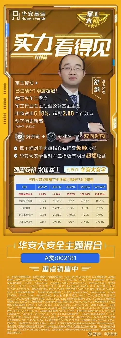 福建设立国内最大盲池型S基金