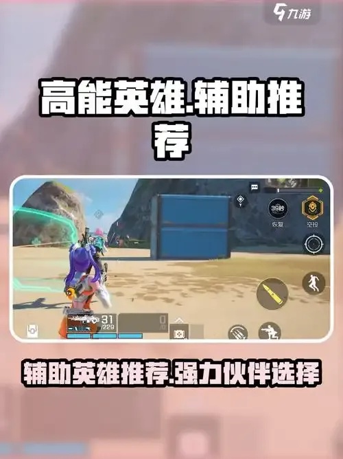 高能英雄PC辅助深度评测功能解析与实战优化指南