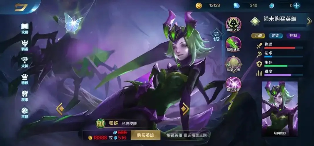 高能英雄狼蛛觉醒！守护未来公益直装计划启动