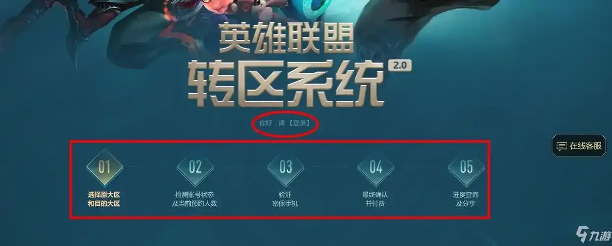 高能英雄转区系统：战力全开+跨服竞技，免费迁移，秒速切换！