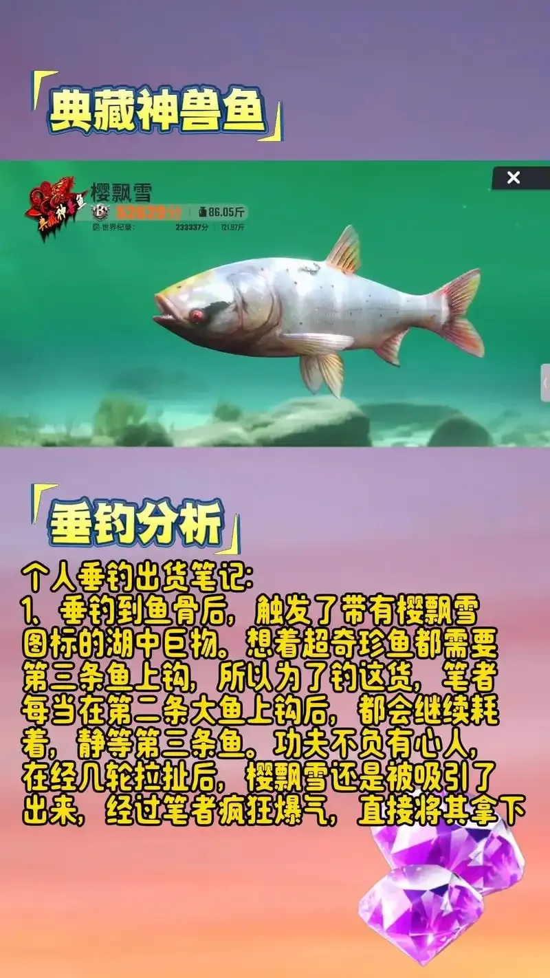 更换钓鱼大师脚本实战效果与配置全解析
