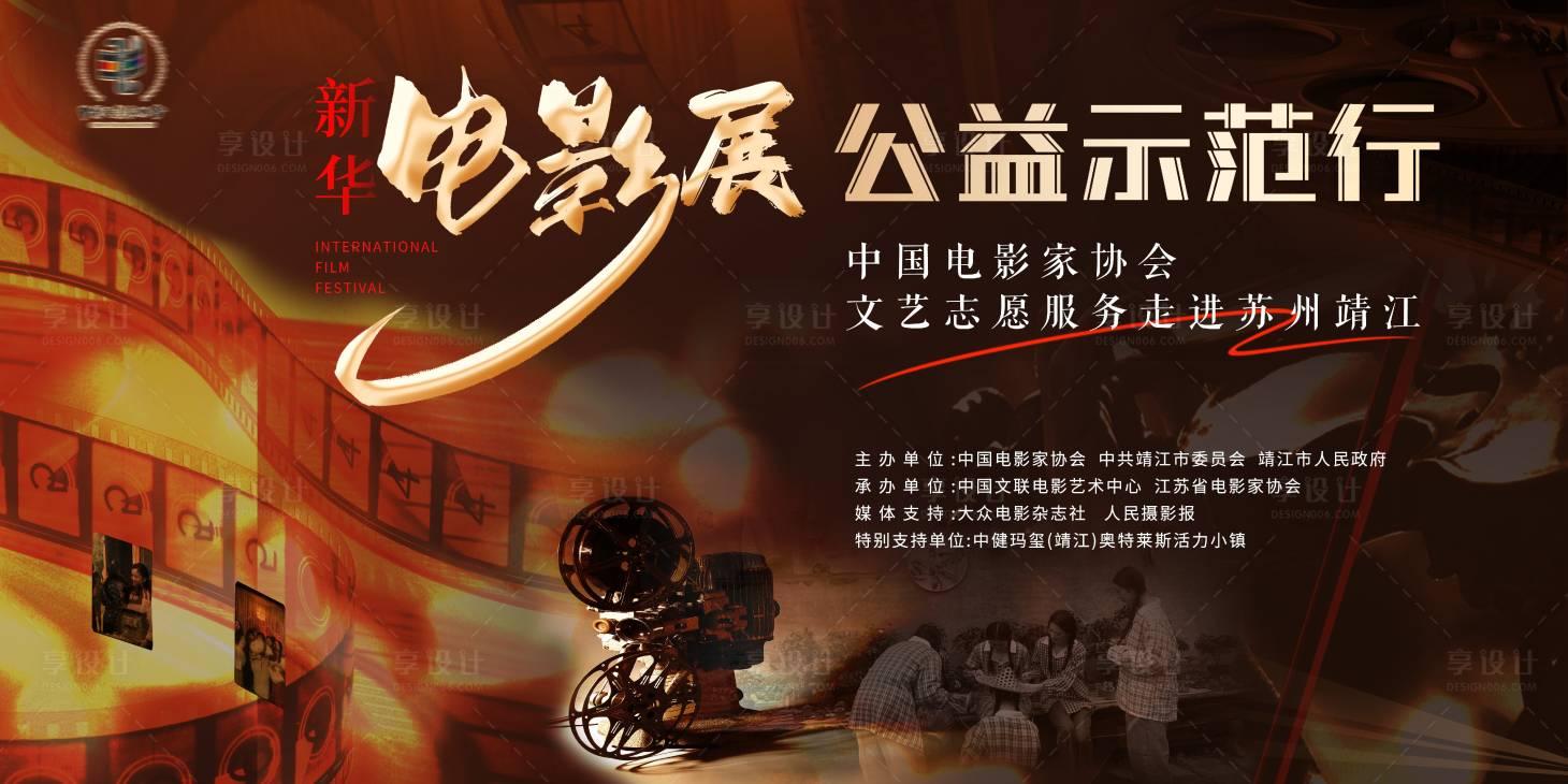 公益电影今后发展方向：创新模式与教育传播策略研究