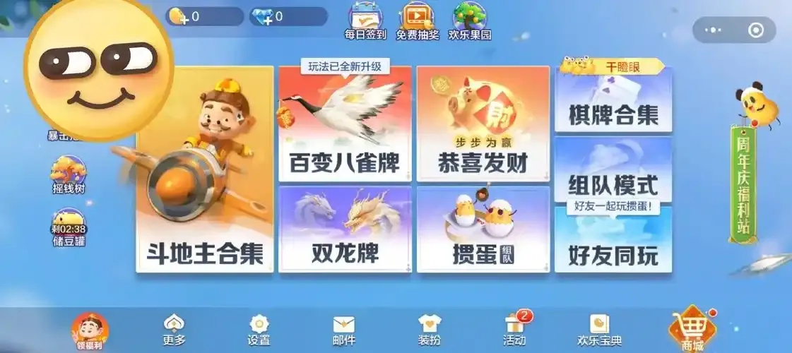 公益直装！欢乐斗地主新版本限时登录送千倍金币 疯狂抢位中
