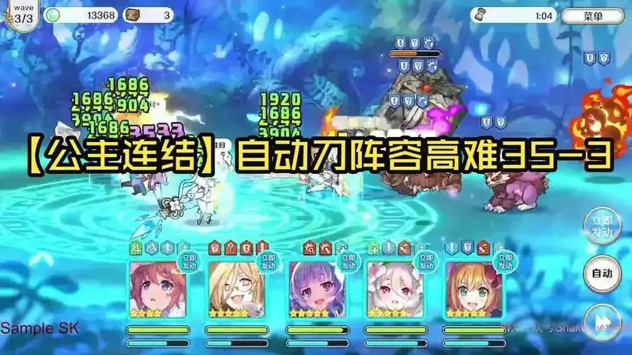 公主连结ReDive》助战系统全解析与高效搭配攻略