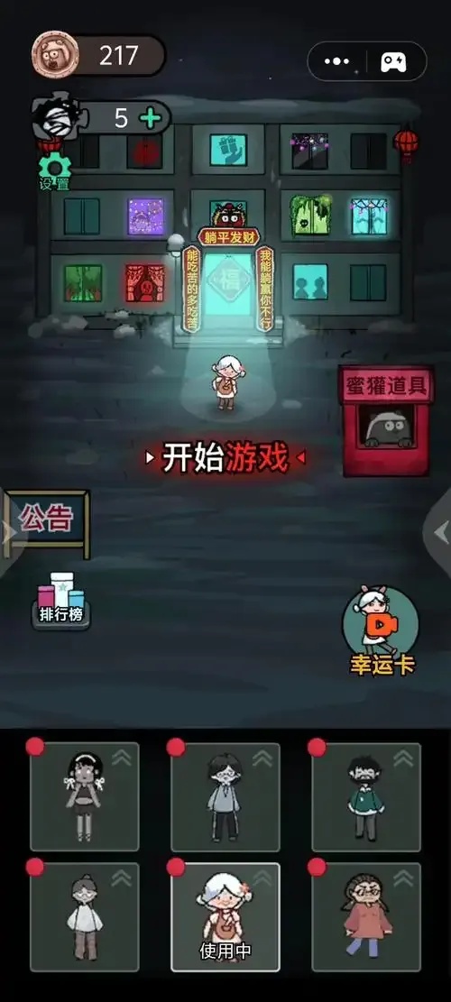 光环助手使用指南：猛鬼宿舍全解锁图文步骤与避坑技巧