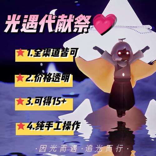光遇》iOS安装包官方下载入口与安全获取指南