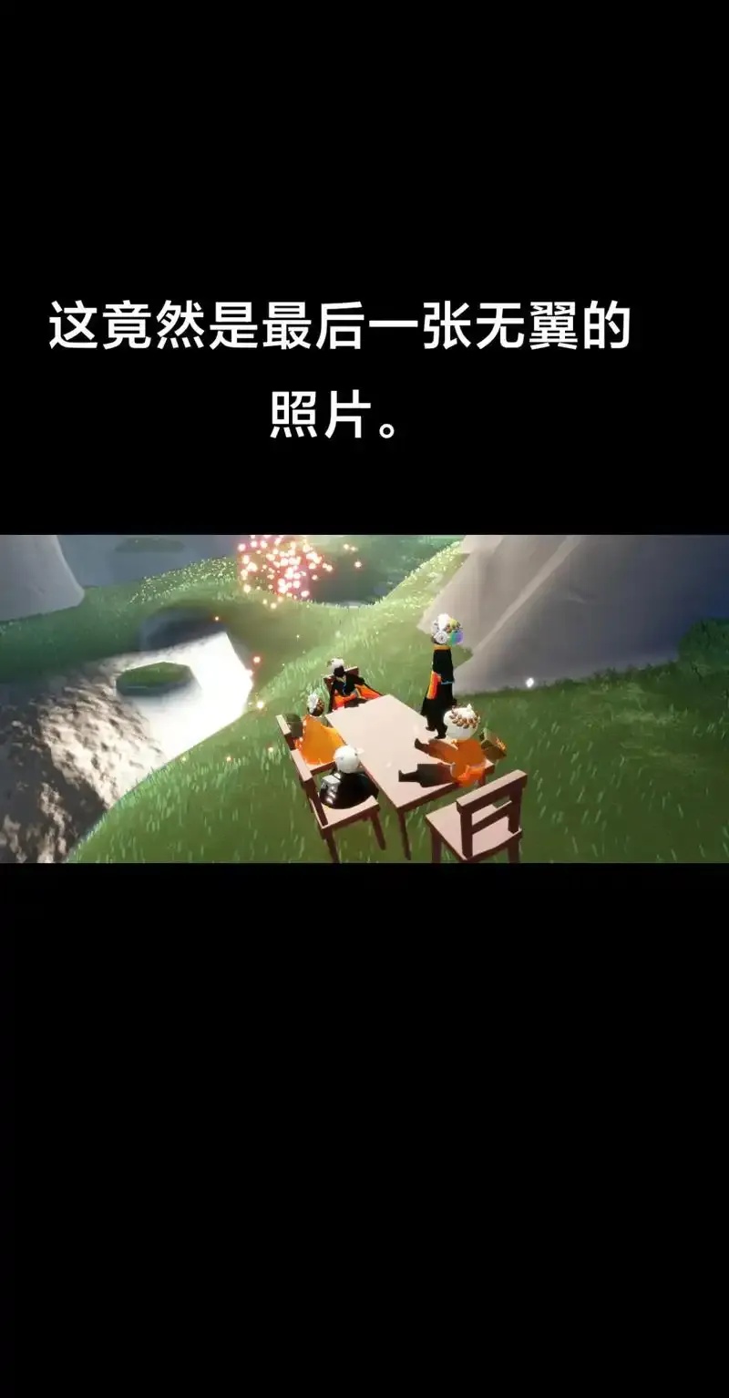 光遇》三翼大佬标准？五翼成就全解析与速通攻略