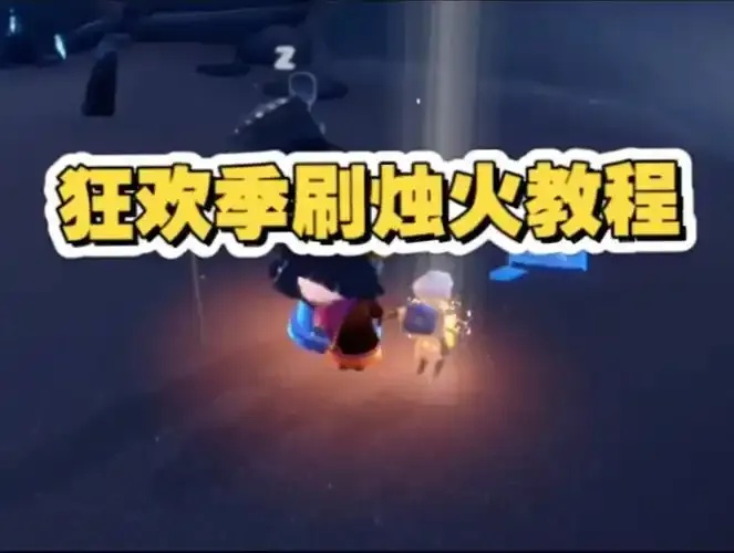 光遇》手机版苹果iOS免费修改器下载安装助手脚本实现无限刷蜡烛功能