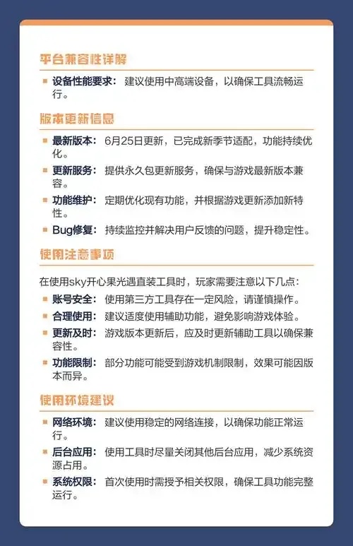 光遇》直装系统教程：一键安装与全流程视频教学详解