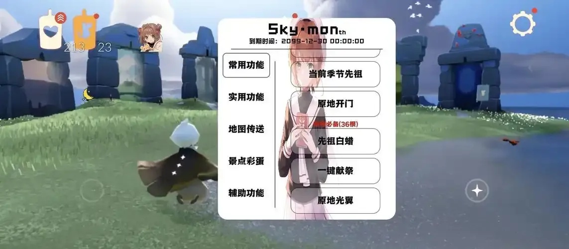 光遇呆呆猫v1.8直装教程与最新版下载安装指南
