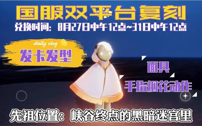 光遇发卡网平台发布免费手机版苹果iOS外挂脚本助手工具下载安装指南