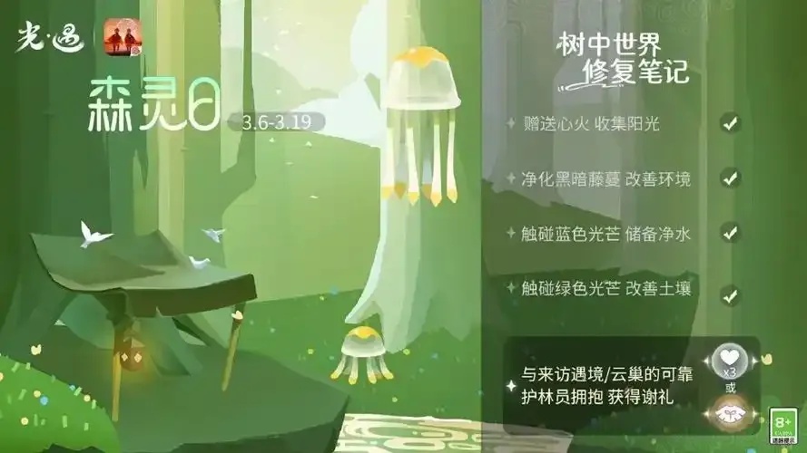 光遇公益插件震撼上线：用代码传递温暖 让每一份善意都被看见！
