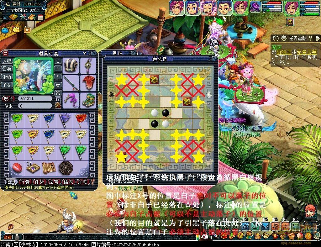 光遇公益活动倡议携手助力儿童成长温暖传递计划开启