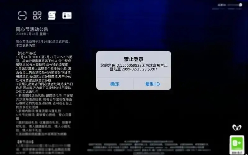 光遇脚本跑图封号风险解析及免费工具下载安装指南手机版iOS适用版